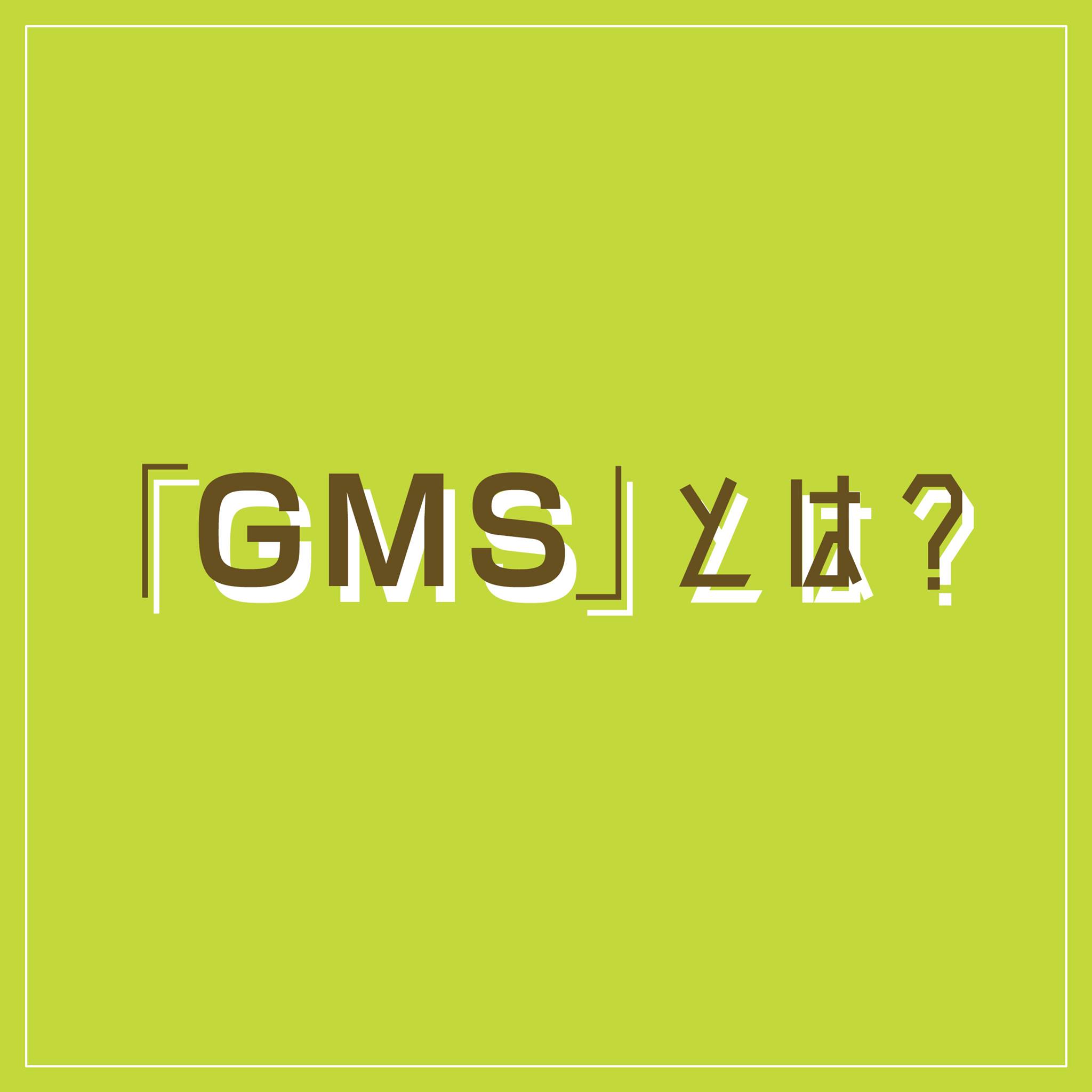 G.M.S